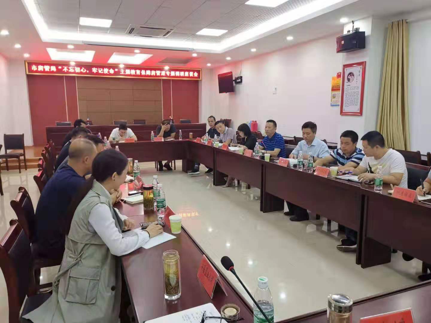 市安居公司總經(jīng)理陶永午積極參加市房管局組織召開的不忘初心、牢記使命主題教育保障房管理專題調(diào)研會(huì)，認(rèn)真聽(tīng)取相關(guān)辦事處、社區(qū)和保障對(duì)象申請(qǐng)、退出和后期管理意見(jiàn)。市區(qū)兩級(jí)住房保障主管部門參會(huì)。.jpg